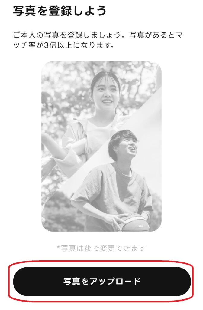 ステップ14
写真設定画面で「写真をアップロード」をクリックします