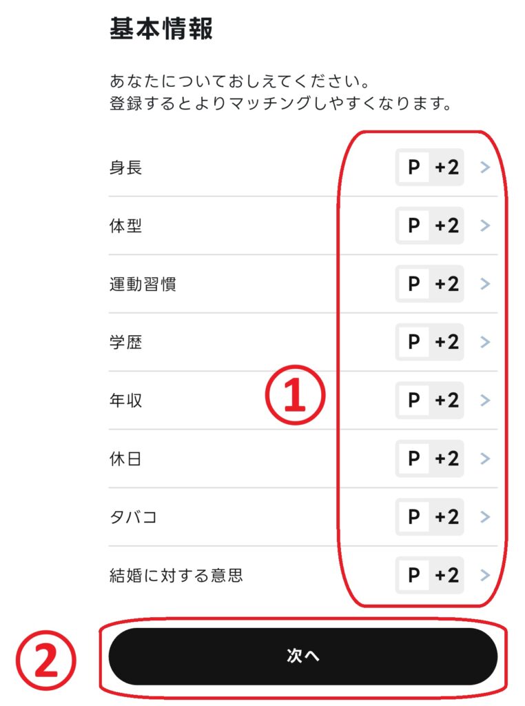 ステップ11
基本情報を入力し、「次へ」をクリックします