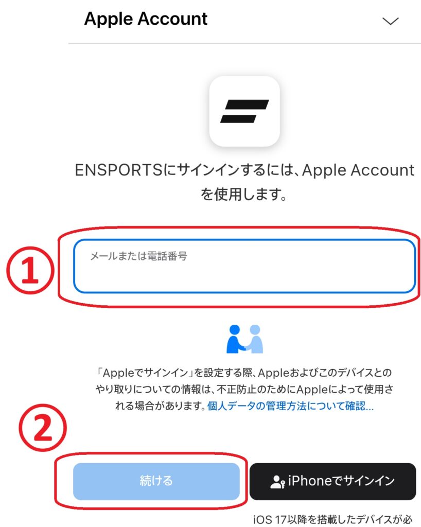 Appleで続けるを選択した場合は、Appleアカウントのログイン画面が表示されるため、メールアドレスまたは電話番号を入力してログインすると、ニックネーム設定画面へ進みます。
